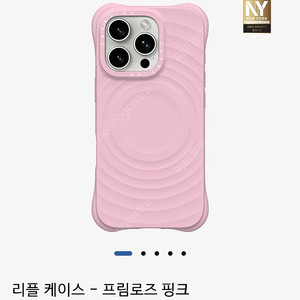 아이폰16프로 케이스티파이 리플 프림로즈