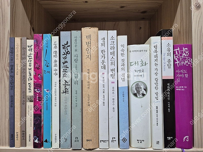 철학,인문,자기성찰 도서 45권 택포--0