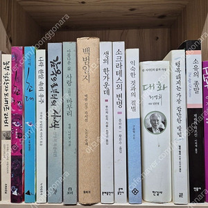 철학,인문,자기성찰 도서 45권 택포