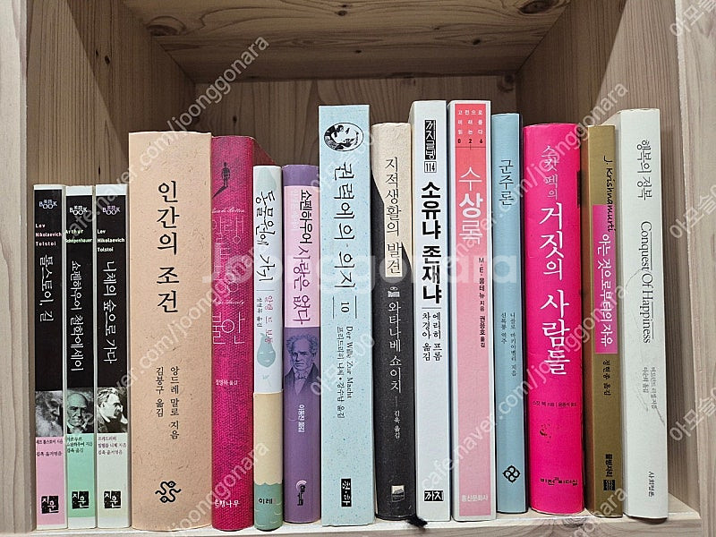 철학,인문,자기성찰 도서 45권 택포--1