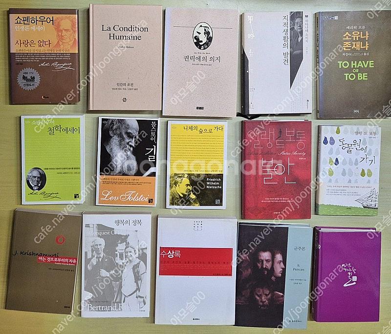 철학,인문,자기성찰 도서 45권 택포--4