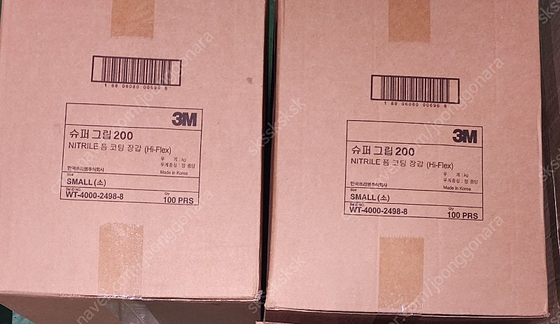 3M 슈퍼그립200 그레이 스몰 장갑 판매 이미지