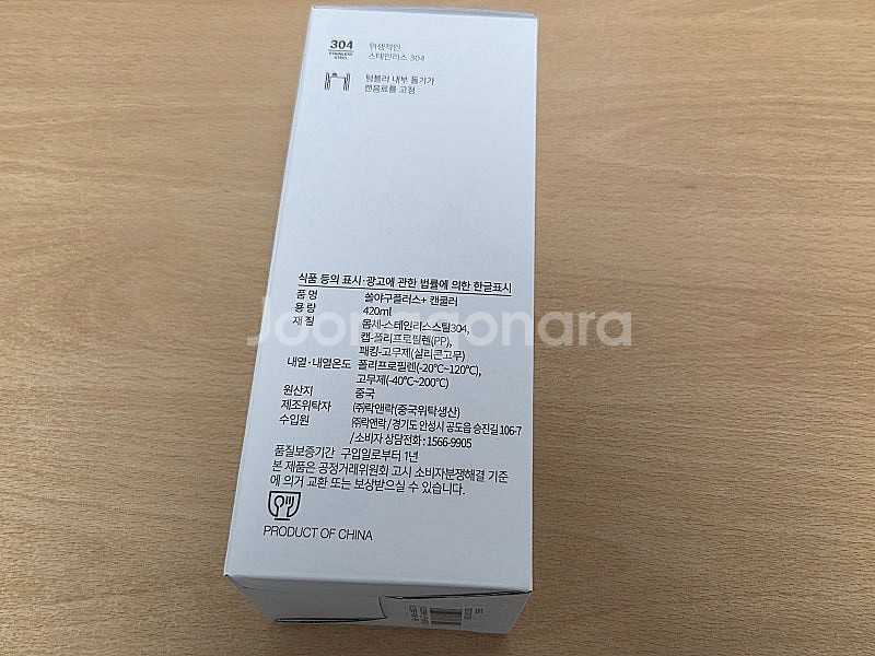 신한 쏠야구 락앤락 캔쿨러 텀블러 새제품 13,000원...--2