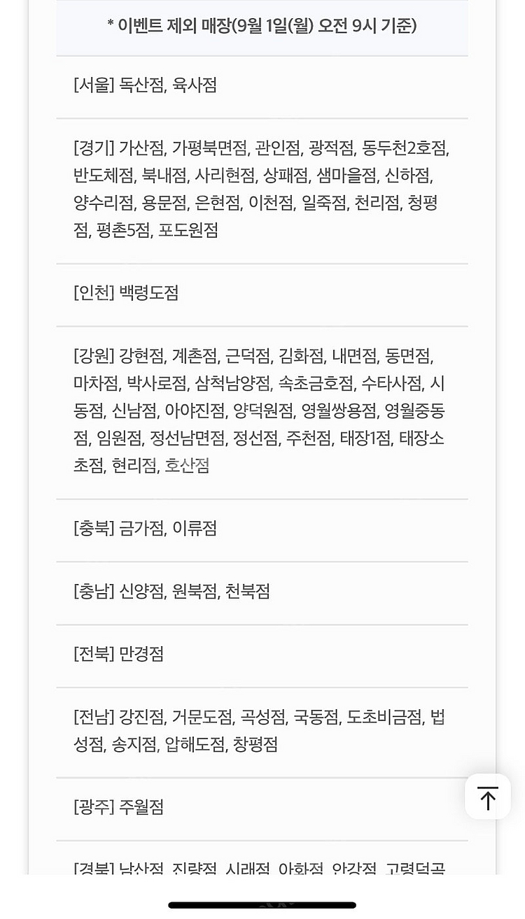 칼답 500)배달의민족 처갓집양념치킨 7천원 할인쿠폰--1