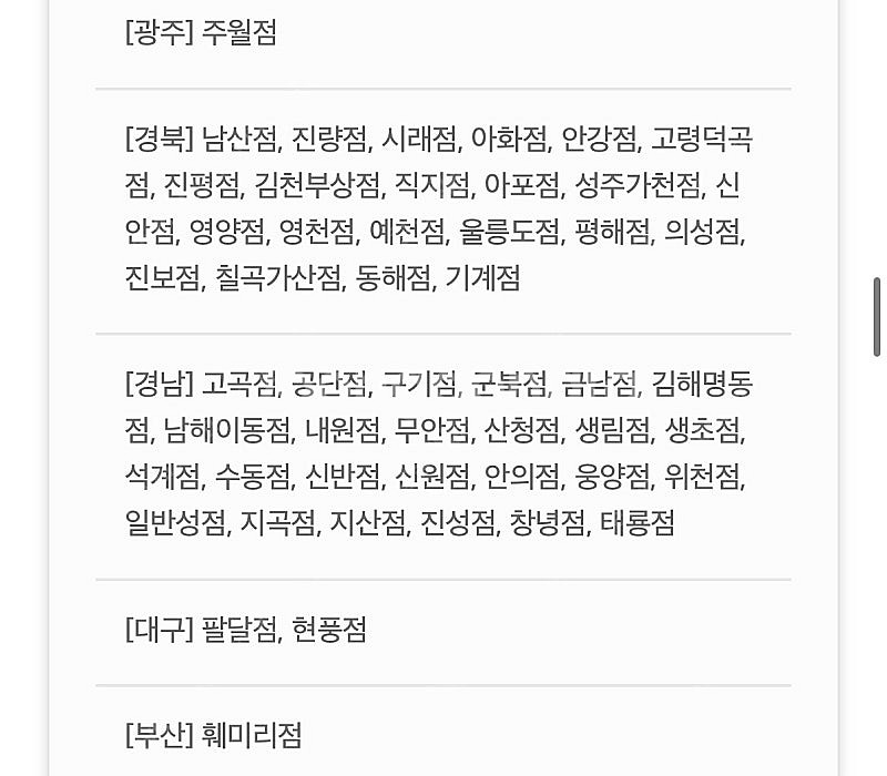 칼답 500)배달의민족 처갓집양념치킨 7천원 할인쿠폰--2