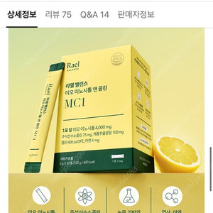 라엘 미오 이노시톨 3박스 일괄 (무배)