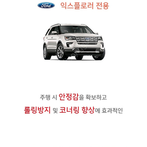 익스플로러 휠 스페이서 폭 30mm 허브 스페이스