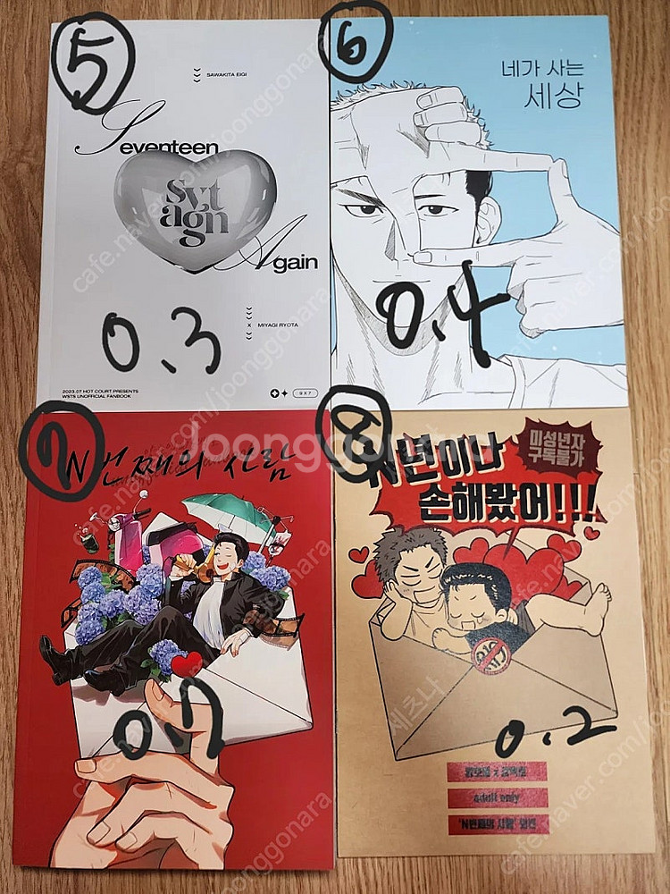슬램덩크 하이큐 히로아카 창작 화산귀환 내스급 나루토 ...--1