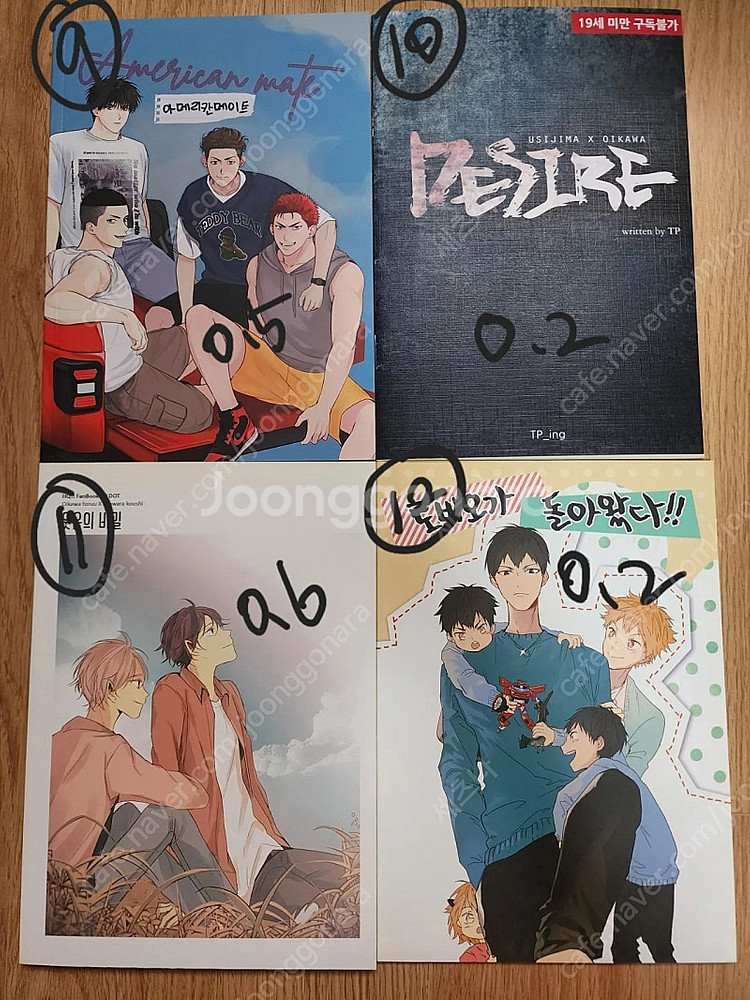 슬램덩크 하이큐 히로아카 창작 화산귀환 내스급 나루토 ...--2