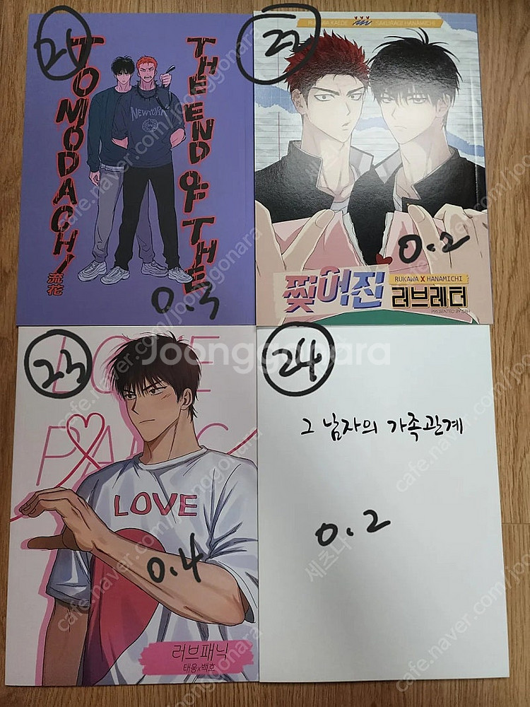 슬램덩크 하이큐 히로아카 창작 화산귀환 내스급 나루토 ...--5