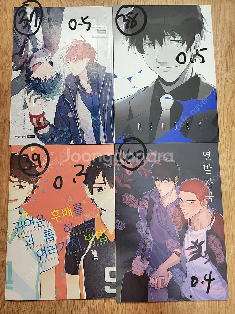 슬램덩크 하이큐 히로아카 창작 화산귀환 내스급 나루토 ...--9
