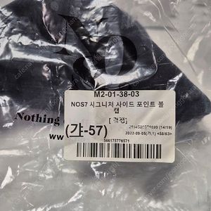 미사용 NOS7 손흥민 볼캡 모자 블랙