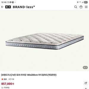 브랜드리스 토퍼(라지킹)