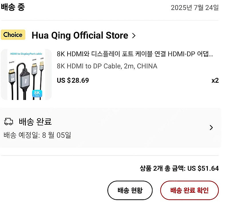 hdmi 2.1 to dp 1.4 케이블--0