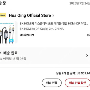 hdmi 2.1 to dp 1.4 케이블