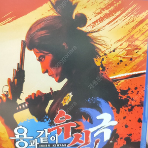 ps5 용과같이 유신 극