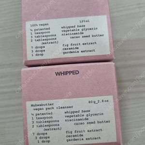 휩드 팩클렌저 판매합니다
