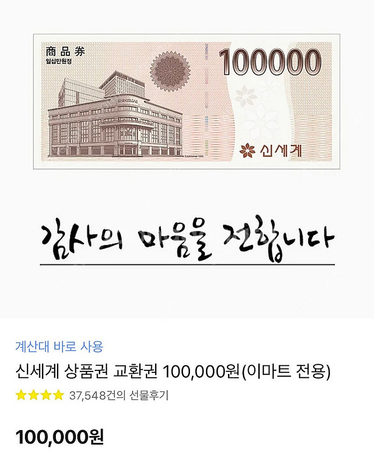 신세계모바일 상품권--0
