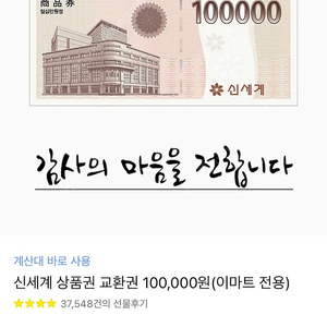 신세계모바일 상품권
