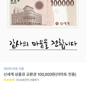 신세계모바일 상품권