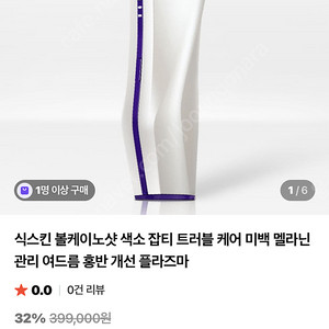 식스킨 볼케이노샷
