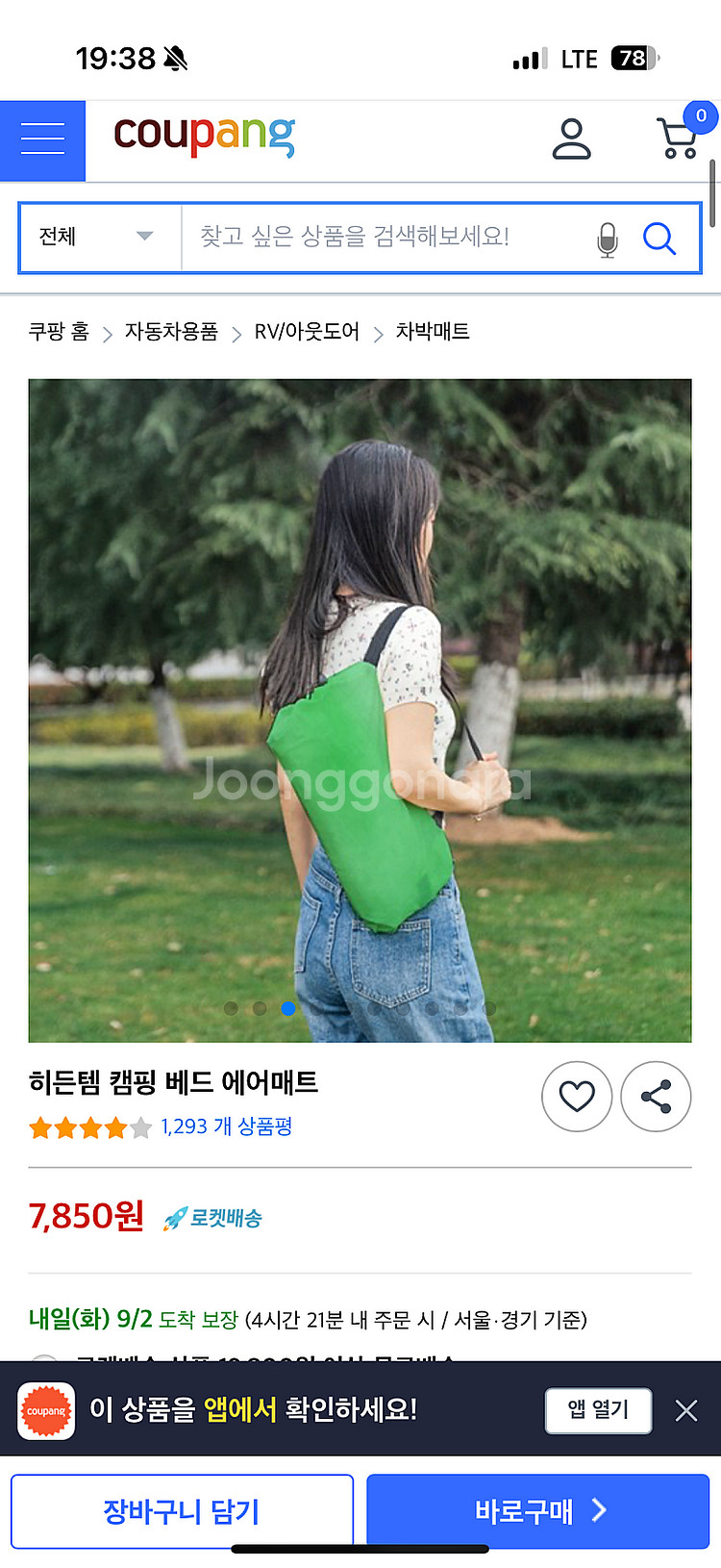 미개봉 새상품) 히든템 캠핑 베드 에어매트-그린--0