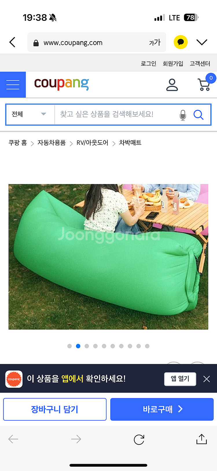 미개봉 새상품) 히든템 캠핑 베드 에어매트-그린--1