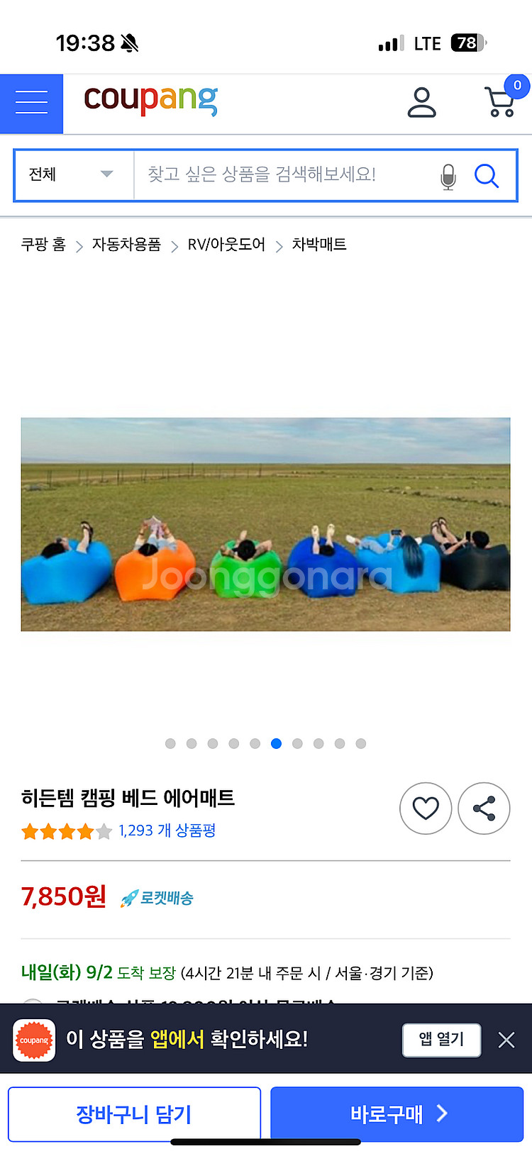 미개봉 새상품) 히든템 캠핑 베드 에어매트-그린--3