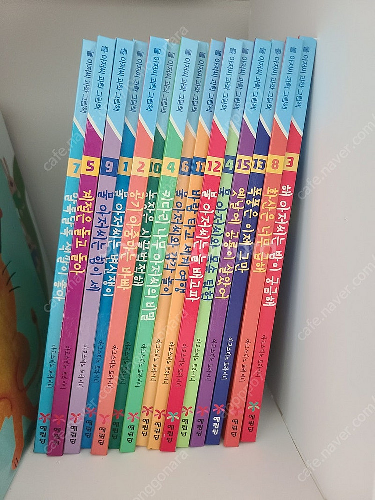 택포) 물아저씨 과학 그림책 15권--0