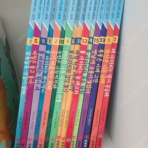 택포) 물아저씨 과학 그림책 15권