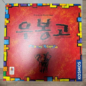 우봉고 보드게임