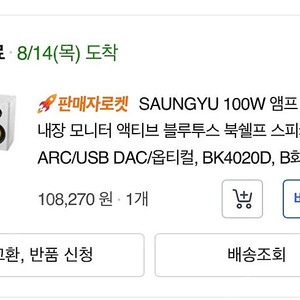 컴퓨터 스피커