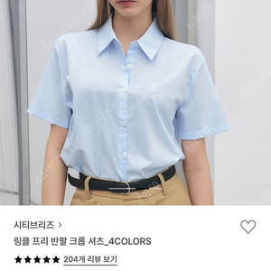 CTBRZ 링클 프리 반팔 크롭 셔츠 택포 25000원