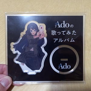 Ado 노래해보았다 특전 아크릴 스탠드 팝니다