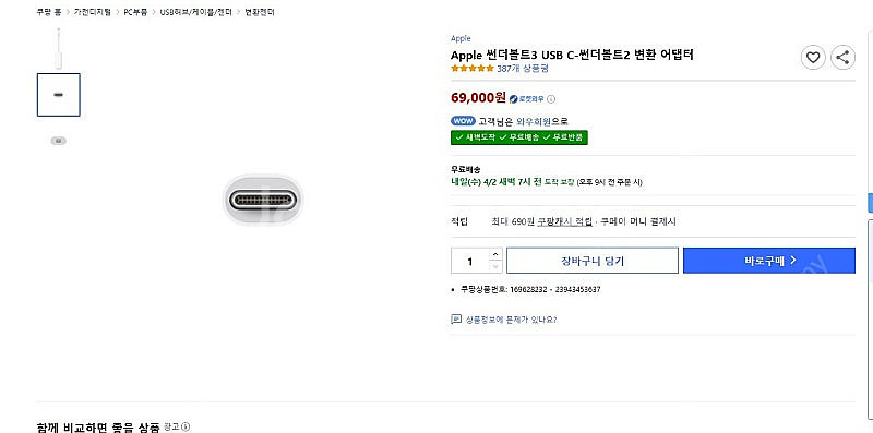 apogee element 풀박 +썬볼 + 젠더 + 스...--3