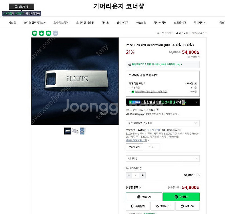 apogee element 풀박 +썬볼 + 젠더 + 스...--7