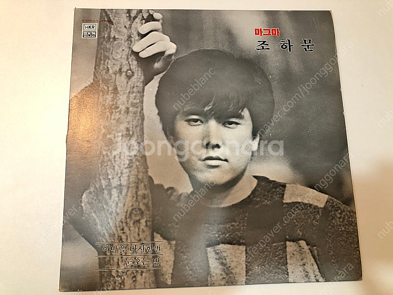 조하문 LP 이 밤을 다시 한번--0