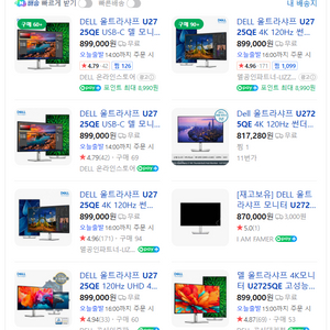 [미개봉/새제품] Dell U2725QE 모니터 판매 합니다.