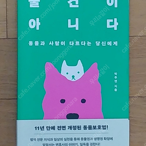 물건이 아니다