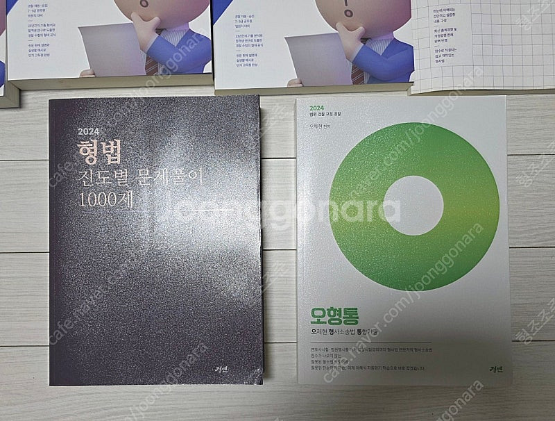 경찰공무원 형법 수험서 김승봉. 허성규. 오형통. 백광...--3