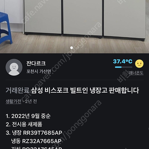 삼성 비스포크 빌트인 냉장고 판매합니다