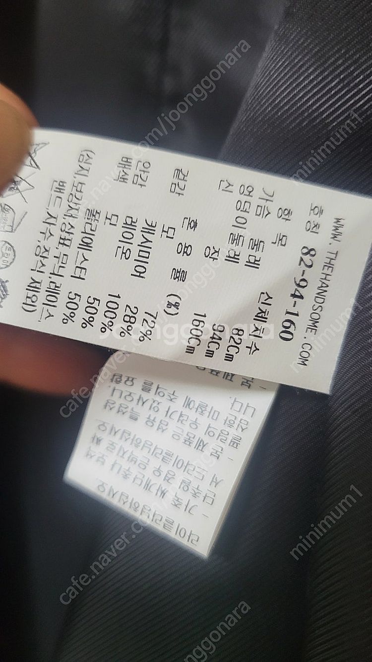 타임 캐시미어 블렌드 핸드메이드 더블코트(시스템 마인 ...--7