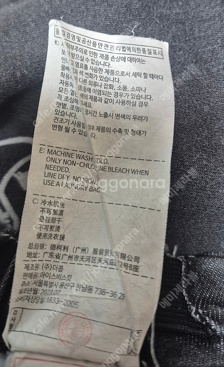 아이스비스킷 청바지 155 택포 20000원--4