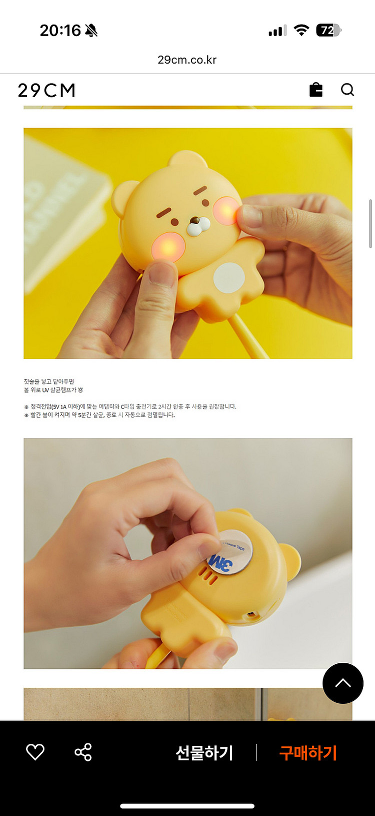카카오 볼발그레 칫솔 살균기 리틀라이언-반택무료--5