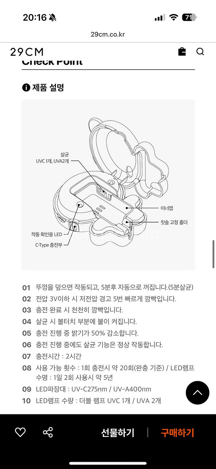 카카오 볼발그레 칫솔 살균기 리틀라이언-반택무료--6