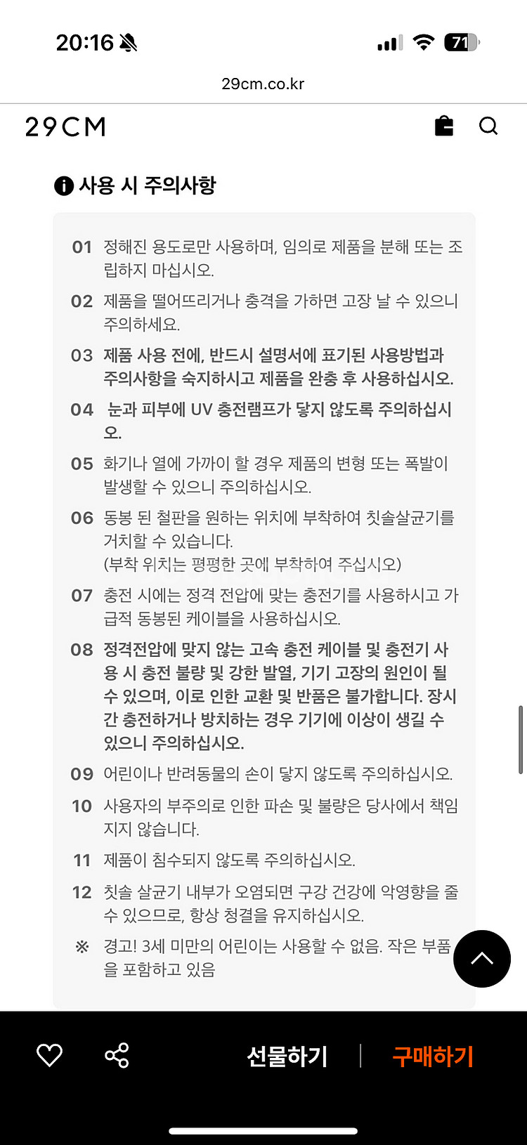 카카오 볼발그레 칫솔 살균기 리틀라이언-반택무료--9