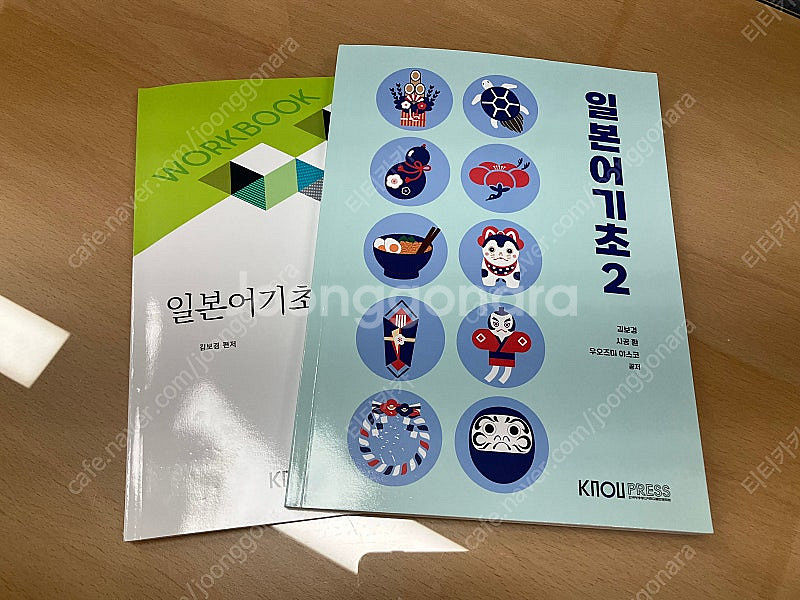 방송통신대 방통대 일본학과 일본어기초2--0