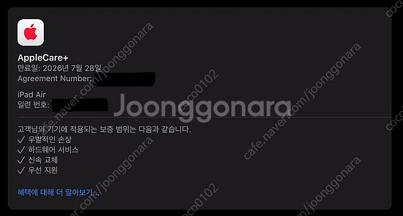 아이패드 에어 13인치 (M2) 128GB Wi-Fi ...--2
