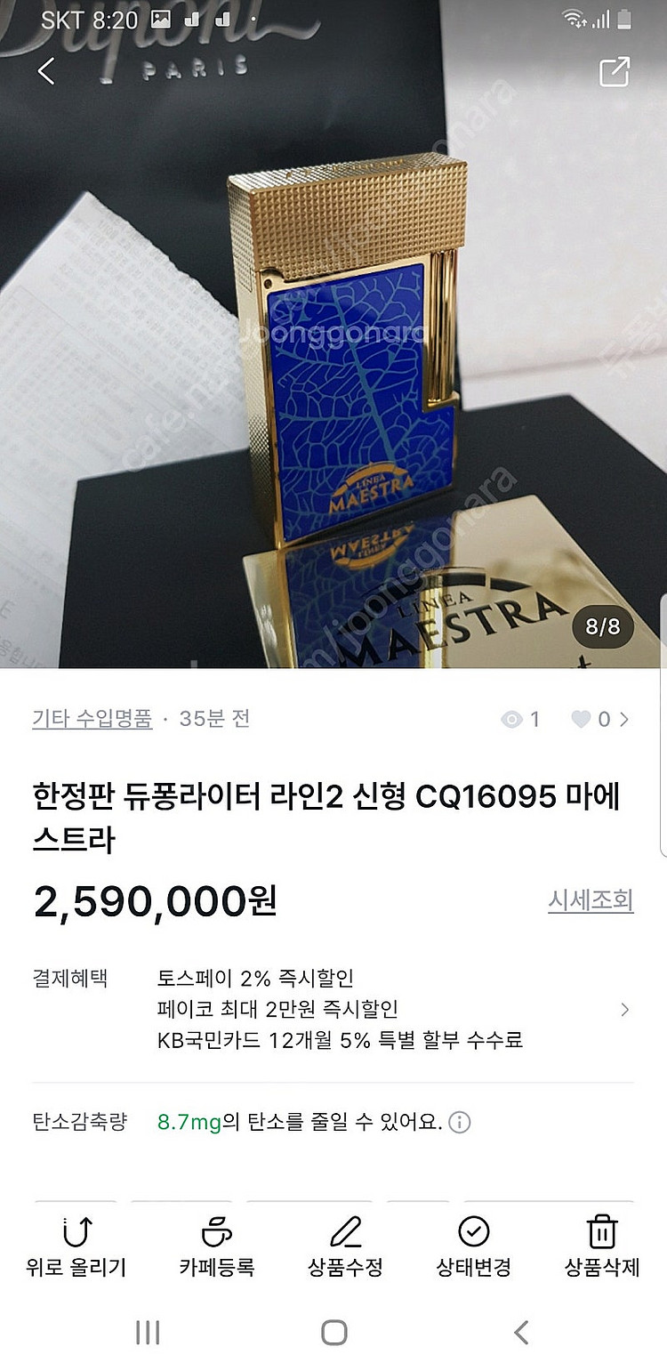 [정품] 듀퐁라이터 종류별 싸게팝니다--1