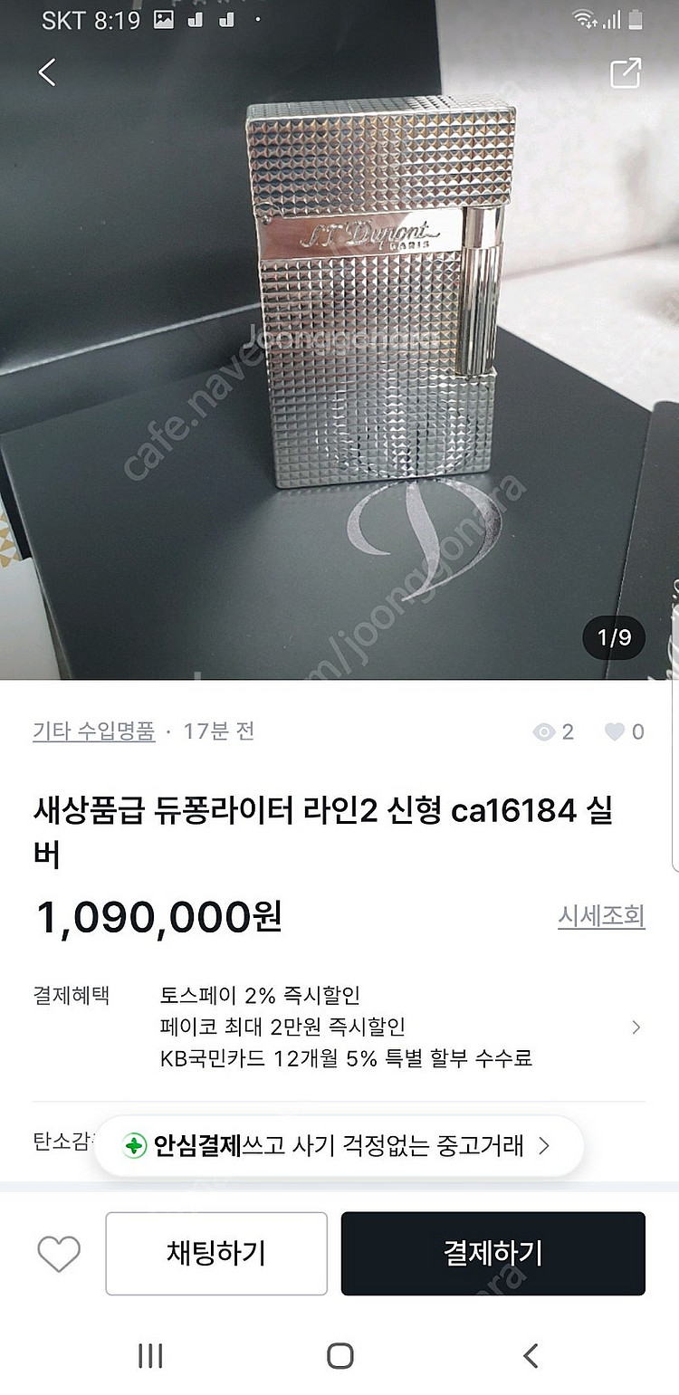 [정품] 듀퐁라이터 종류별 싸게팝니다--4